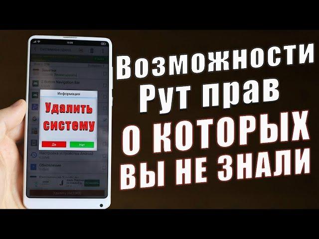 На что СПОСОБНЫ Рут ПРАВА на  СМАРТФОНЕ 2020г | Я В ШОКЕ