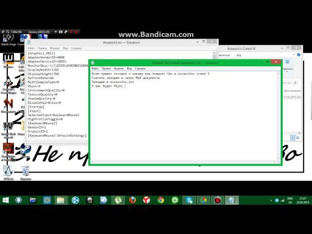 Как повысить fps в Assassins creed 3!!!!!