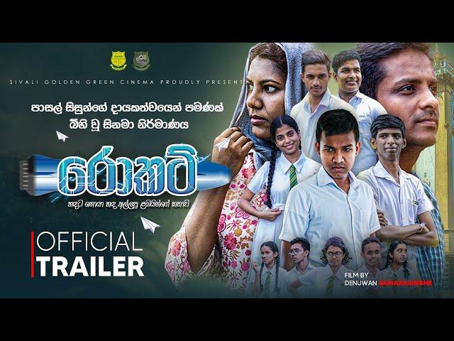 Rocket Movie Official Trailer | Sivali Central College