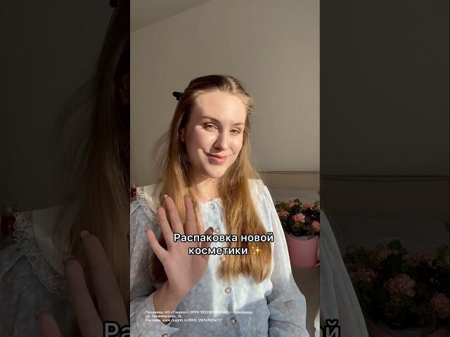 Соскучились по распаковкам? ️