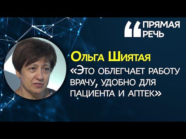 В Днепре действует электронный рецепт: кто может пользоваться и возможно ли его украсть