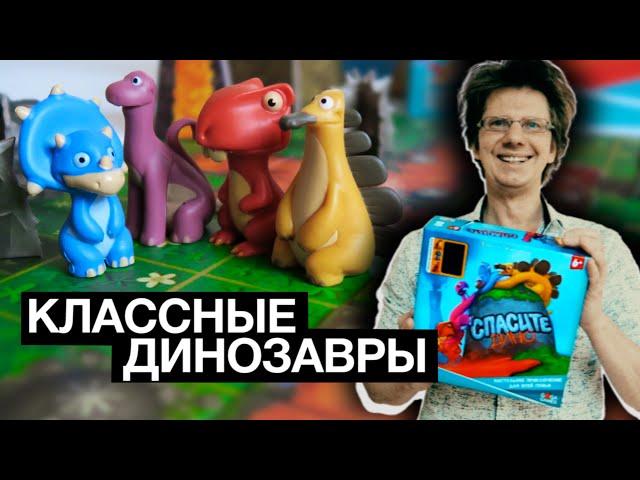 СПАСИТЕ ДИНО  Четыре фигурки динозавра!  Самый сложный режим с Колючками! Сколько яиц спасу?