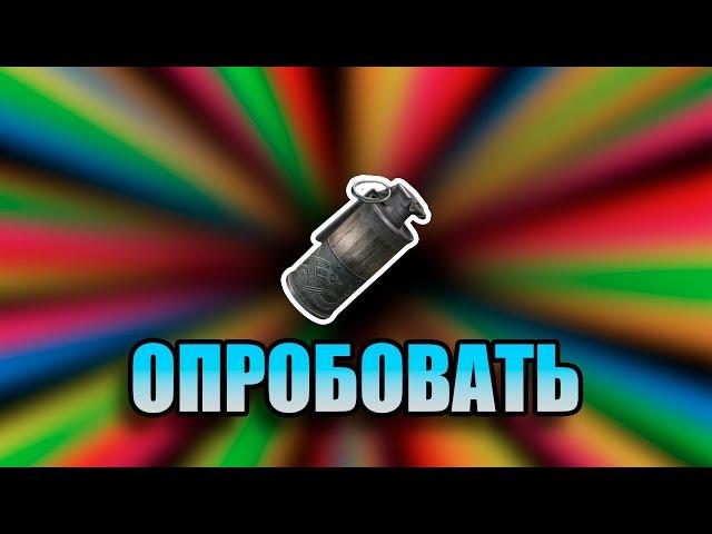 Warface | баг? опробовать дым | ЭТО ЖЕ Warface