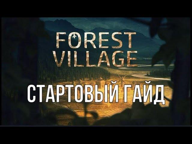 Гайд и полезная инфа для начинающих  ● Life is Feudal: Forest Village