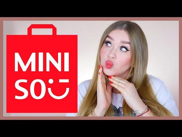 КОСМЕТИКА MINISO I Надо не надо?!