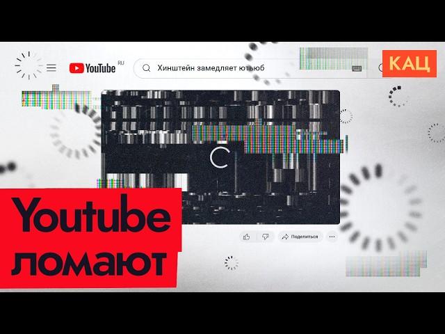 В России замедляют Ютуб | Почему его до сих пор не отключили | YouTube Slowdown in Russia (Eng sub)