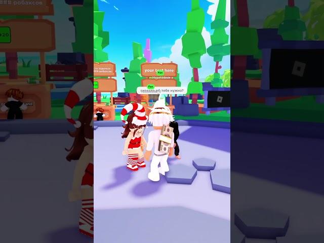 Возвращаю рубрику #roblox #plsdonate #maks100lvl