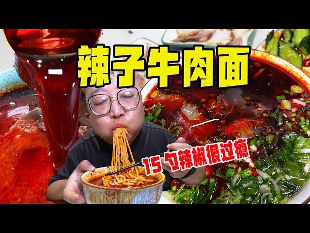 The unique spicy beef noodles of Lanzhou, where diners queue to enjoy, are an irresistible delicacy