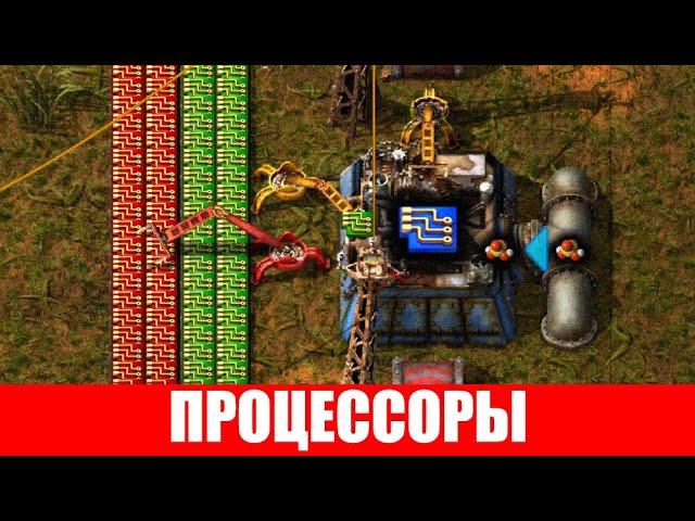 СИЛОВАЯ БРОНЯ И ПРОИЗВОДСТВО ПРОЦЕССОРОВ ГАЙД #34 Factorio 2020