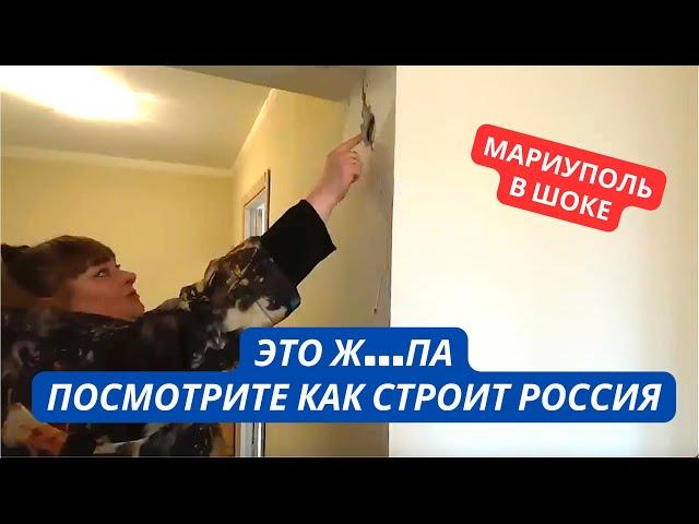 "Все в трещинах, новые дома разваливаются!" Мариупольцы показали качество российского строительства