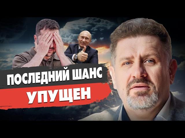 БОНДАРЕНКО: Зеленский выдвинул УЛЬТИМАТУМ - Путин готовит ОТВЕТ. ВОЙНА ПРОИГРАНА! Дальше - ХУЖЕ!