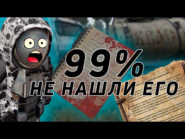 СЕКРЕТНЫЙ КВЕСТ НА ОБОЧИНЕ | "губительная мнительность"