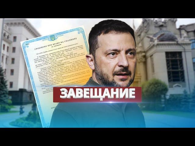 Europe is preparing for the worst / Zelensky's will