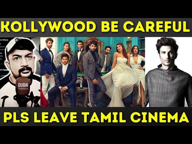 Kollywood | Kollywood News | Kollywood Updates | kollywood Cinema | Kollywood Talks | Dubai Tamizhan