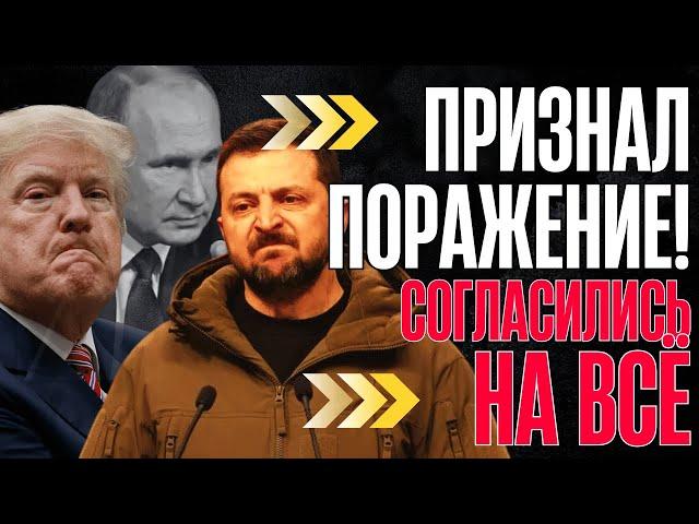 ДОЖАЛИ! ДЕРЗКО и СМЕЛО! ВОТ это СЕНСАЦИЯ: взрывное заявление Трампа...