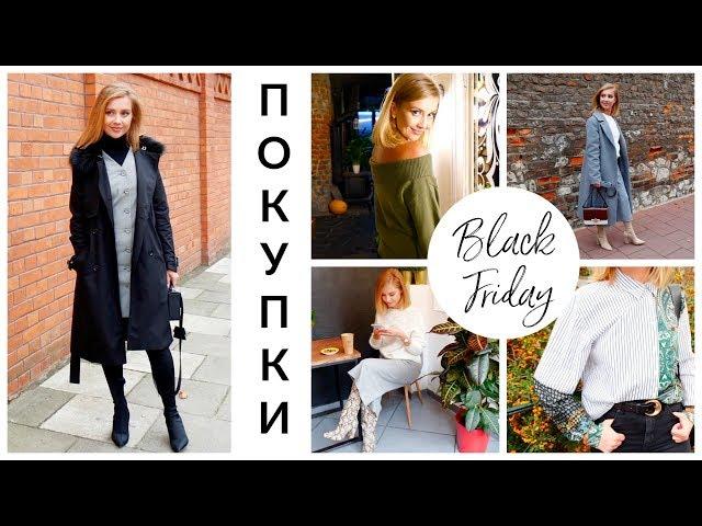 ПОКУПКИ С ПРИМЕРКОЙ. Одежда, обувь, аксессуары (MANGO, ASOS, ZARA, MASSIMO DUTTI) [OSIA]