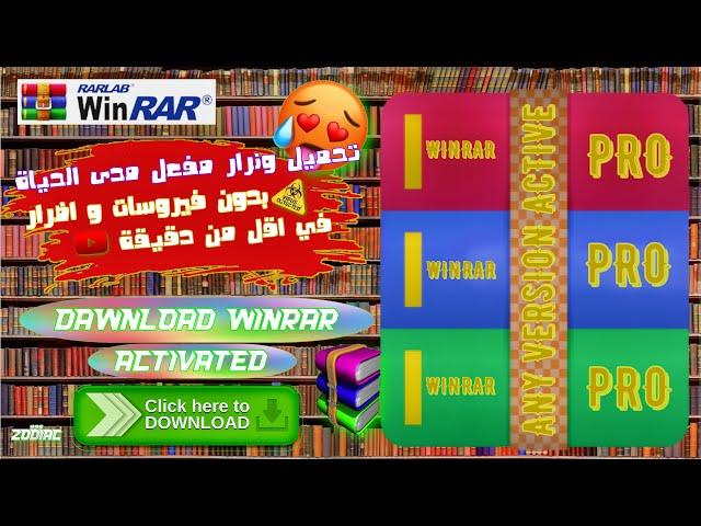 ACTIVE WINRAR 6.11 WITH LICENSE KEY | تفعيل ونرار 2022 بدون مشاكل !