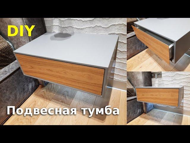 Подвесные тумбы в цельноклееном корпусе. Полный проект.