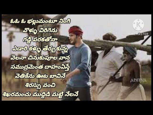 padara padara song lyrics