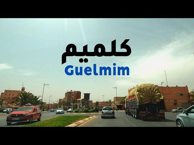 Guelmim city جولة في شوارع مدينة كلميم باب الصحراء