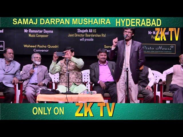 #MUSHAIRA#Samaj Darpan#Poet Shaheed Adile#Mazahiya Mushaira Kavesammelan Hyderabad#ZK Tv#