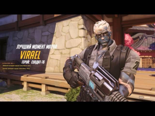 2 - POTG Soldier 76