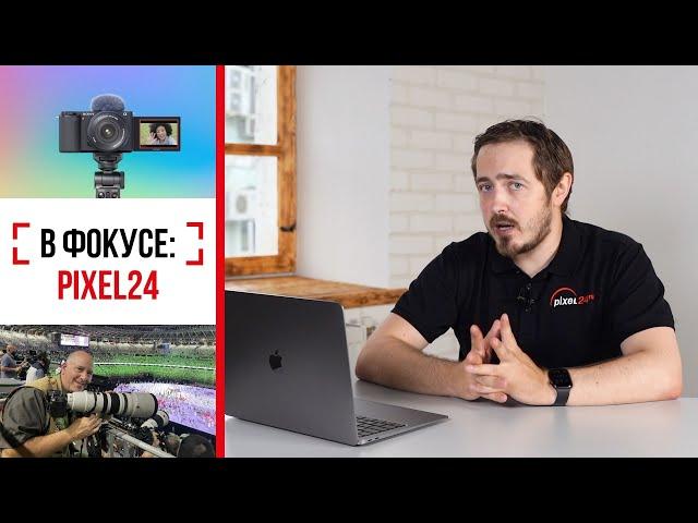 (16+) Следите за новостями фототехники в рубрике "В фокусе Pixel24"!