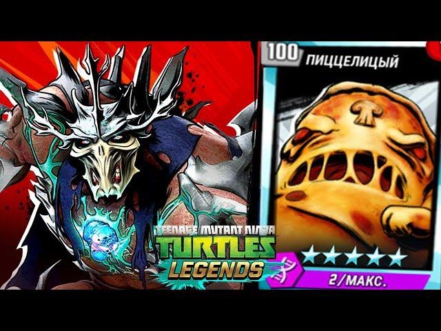 Teenage mutant Ninja turtles: Legends - PLATINUM PITALITY VS ALL BOSSES (TMNT Legends UPDATE X)