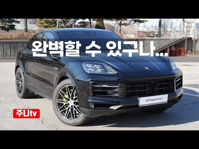 포르쉐 카이엔 쿠페 하이브리드 시승기, Porsche Cayenne Coupe e hybrid test drive, review