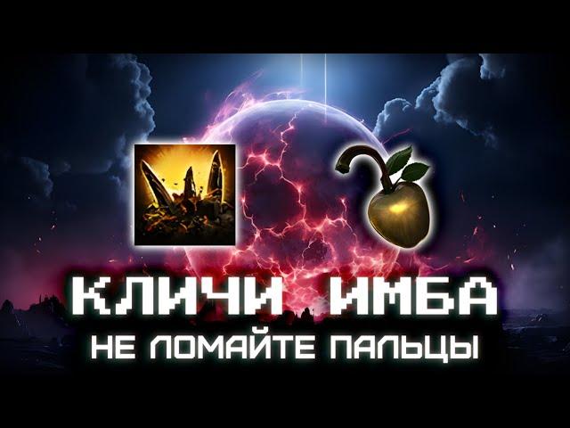 Разлом земли и новые кличи = неуязвимость  | Path of Exile: Поселенцы Калгуура  3.25