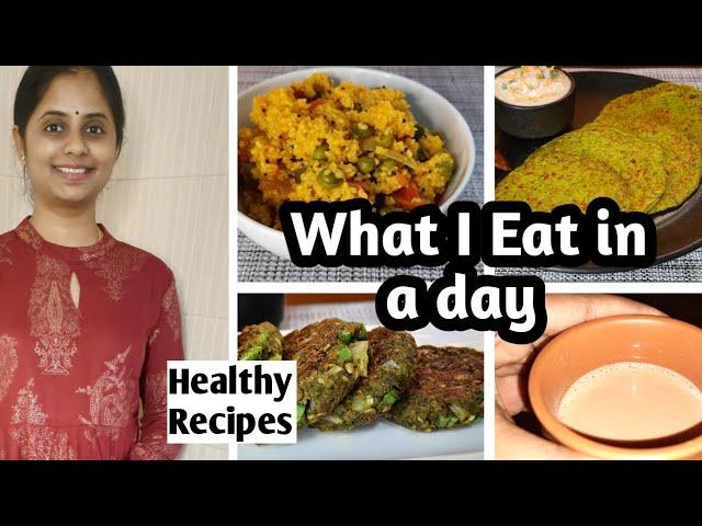 What I eat in a day for Weight loss | Healthy recipes for weight loss | Weight loss Diet plan