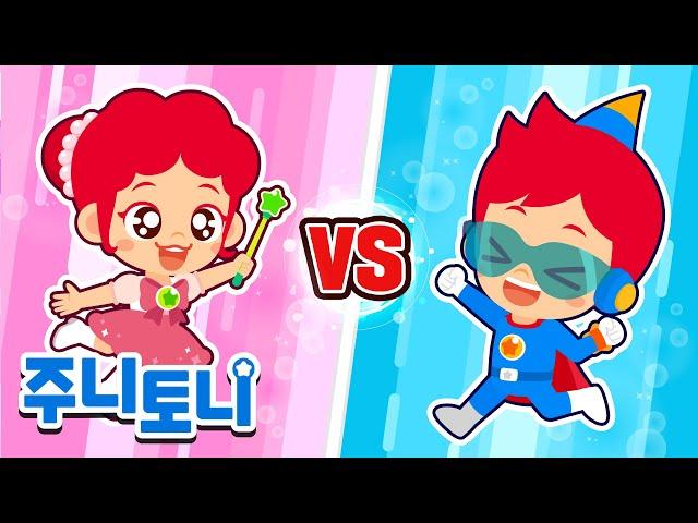 핑크 vs 파랑 | 친구들이 제일 좋아하는 색깔은 무엇인가요? | VS시리즈 | 최고의 대결 | 색깔동요 | Colors Song | 주니토니 | JunyTony