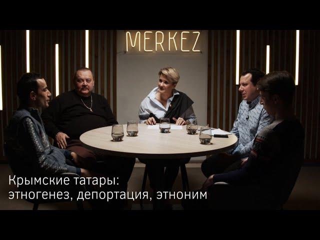 Merkez: Крымские татары - этногенез, депортация, этноним (Выпуск 20)