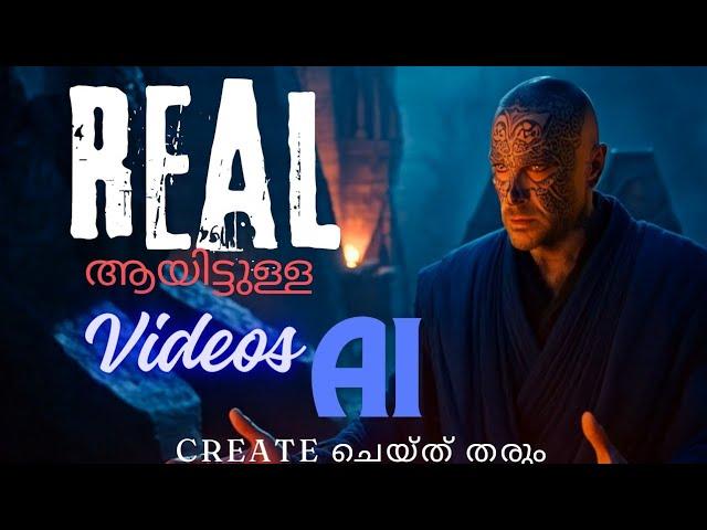 നിങ്ങളുടെ ഇഷ്ടത്തിന് അനുസരിച്ചുള്ള Real Videos Create ചെയ്യണോ?