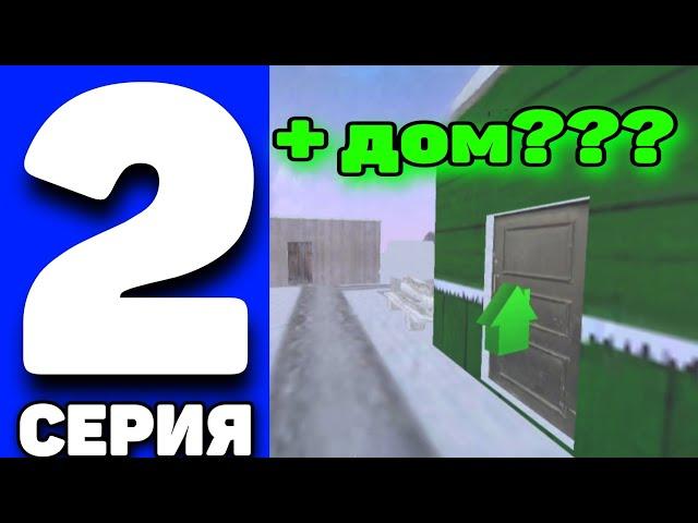 ЛОВЛЯ ДОМОВ НА БЛЕК РАША | BLACK RUSSIA - #2