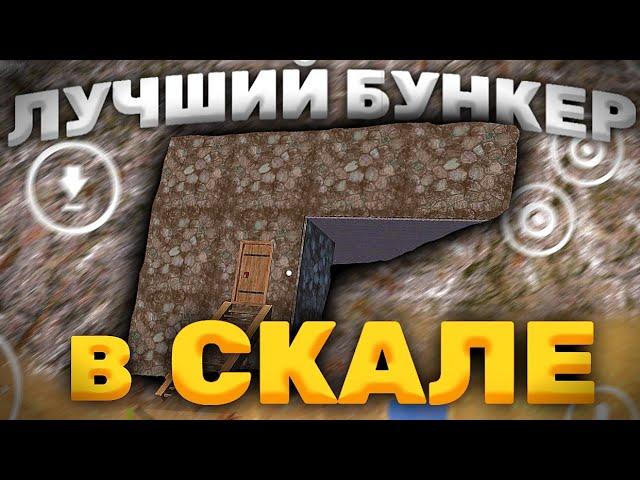 ГАЙД. КАК ПОСТРОИТЬ ДОМ В СКАЛЕ OXIDE? ЛУЧШИЙ ДОМ - БУНКЕР? ЕГО НЕВОЗМОЖНО ЗАРЕЙДИТЬ В ОКСАЙД?