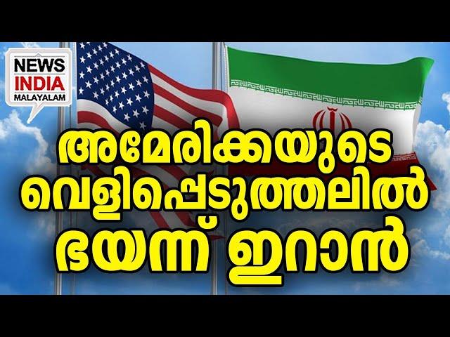 ഏതുനിമിഷവും സംഭവിക്കാം|middle east news update I NEWS INDIA MALAYALAM