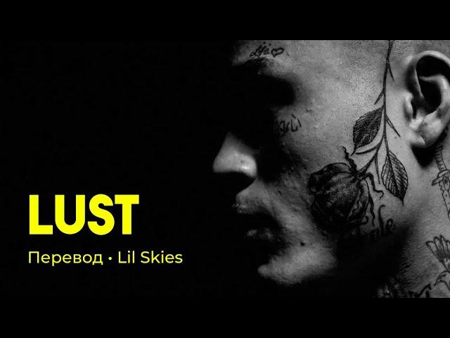 Lil Skies - Lust (rus sub; перевод на русский)