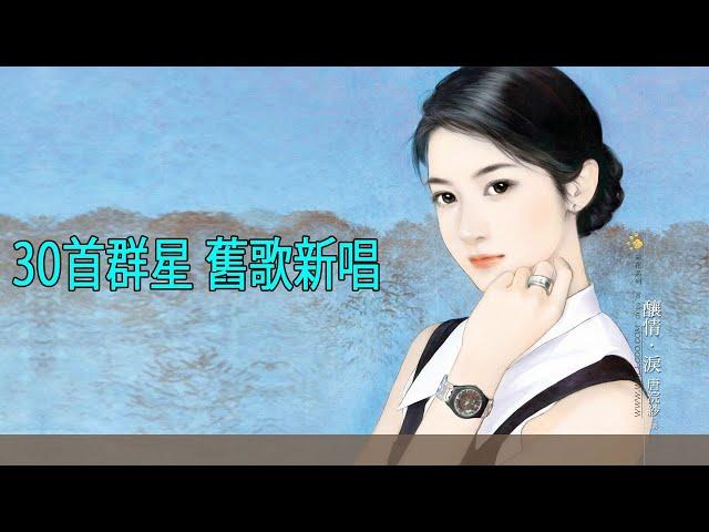 超好聽台語歌 ( 台語經典好歌 ) 好聽台語老歌 -  百聽不厭 Taiwanese songs - Best sad Love Songs