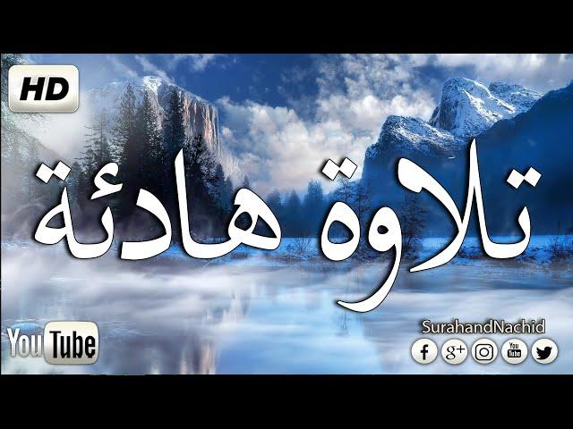 سورة البقرة كاملة تلاوة هادئة تريح الاعصاب قران كريم  بصوت جميل جدا جدا || surah al baqarah