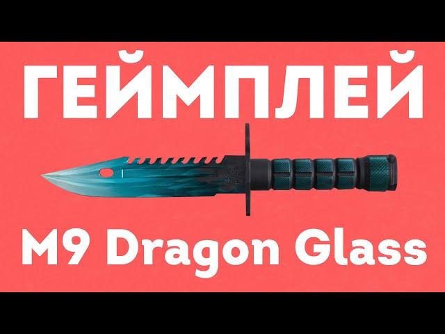 Геймплей/Мнение о М9 Драгон Глазэ/M9 Dragon Glass(Перезалив)