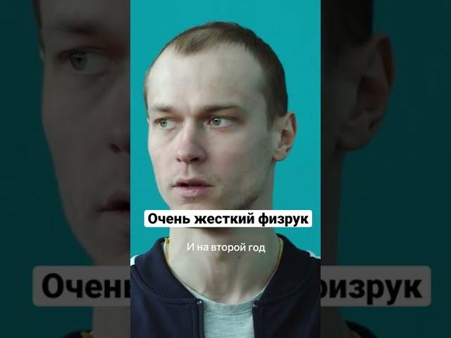 Очень жесткий физрук | Подельники #shorts