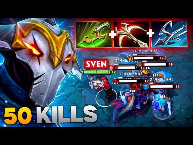 Solo Carry The Game Sven 7.38b 50 Kills + Rampage  | Dota 2 Gameplay