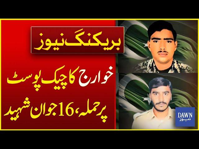 Terror Attack in South Waziristan: 16 Soldiers Martyred in Khawarij Ambush | Breaking News|Dawn News