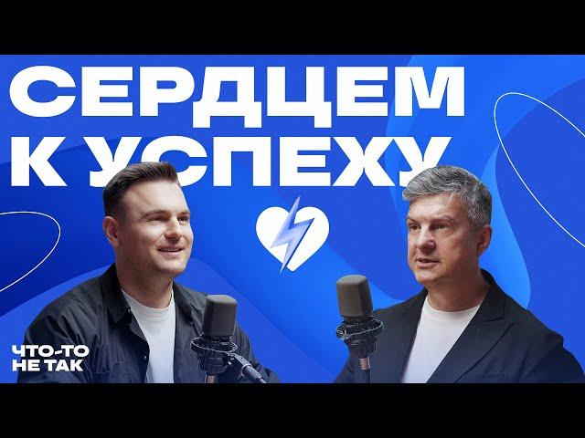 Любовь, Осознанность и Бизнес: путь к Себе в XXI Веке | Игорь Стоянов, Персона