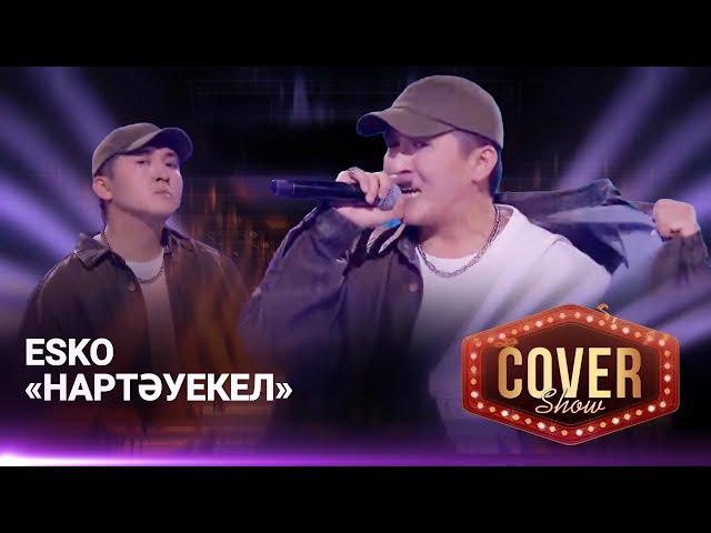 Esko — «Нартәуекел» / COVER SHOW 4 / КАВЕР ШОУ 4