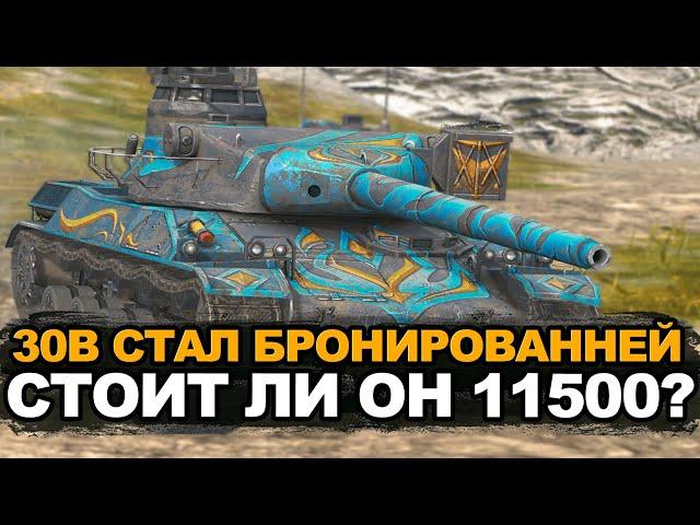 Нужно ли сейчас тратить золото на AMX 30b | Tanks Blitz