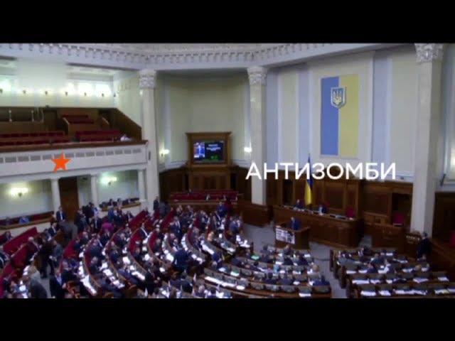 Почему Москву так возмутил закон о реинтеграции Донбасса - Антизомби