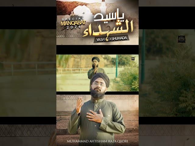 Ya Ameer e Taiba | Ya Ameer e Hamza