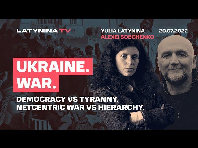 Yulia Latynina and Alexei Sobchenko on Putin's war in Ukraine/ LatyninaTV /